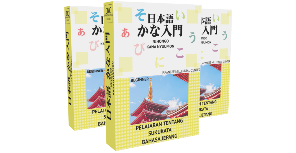 kananyumon